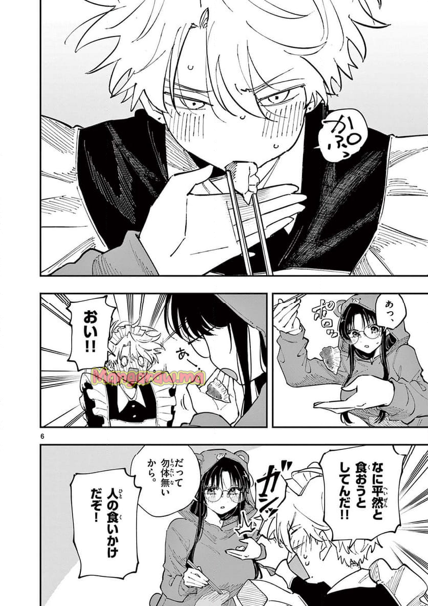 となりの席のヤツがそういう目で見てくる - 第29話 - Page 6