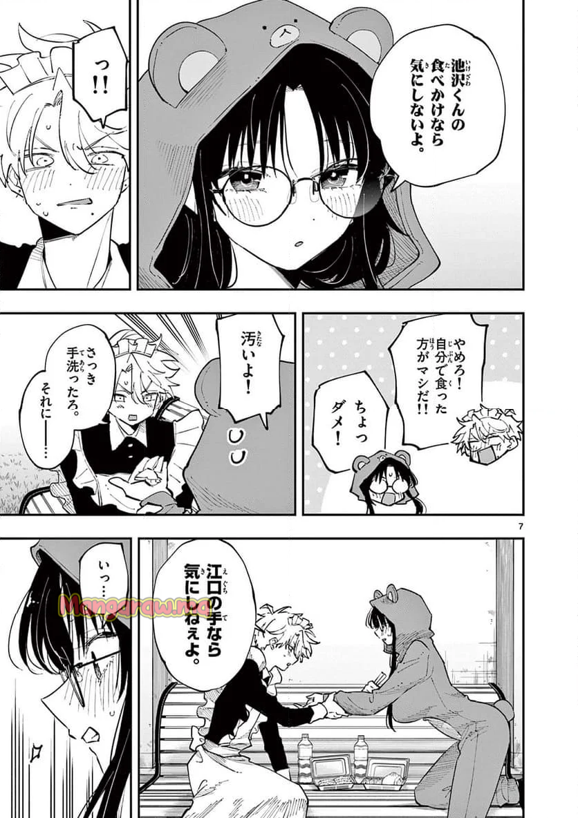 となりの席のヤツがそういう目で見てくる - 第29話 - Page 7