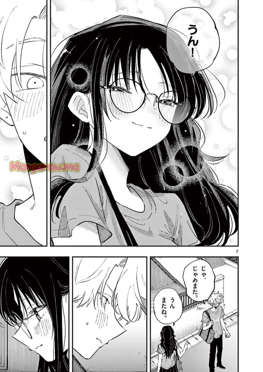 となりの席のヤツがそういう目で見てくる - 第34話 - Page 7