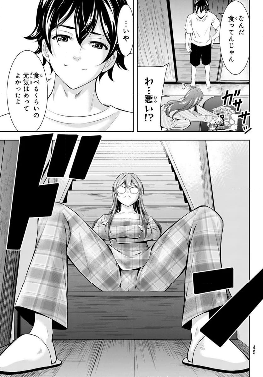 女神のカフェテラス - 第170話 - Page 13