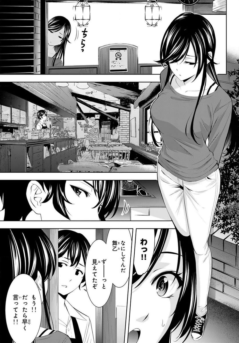 女神のカフェテラス - 第170話 - Page 5