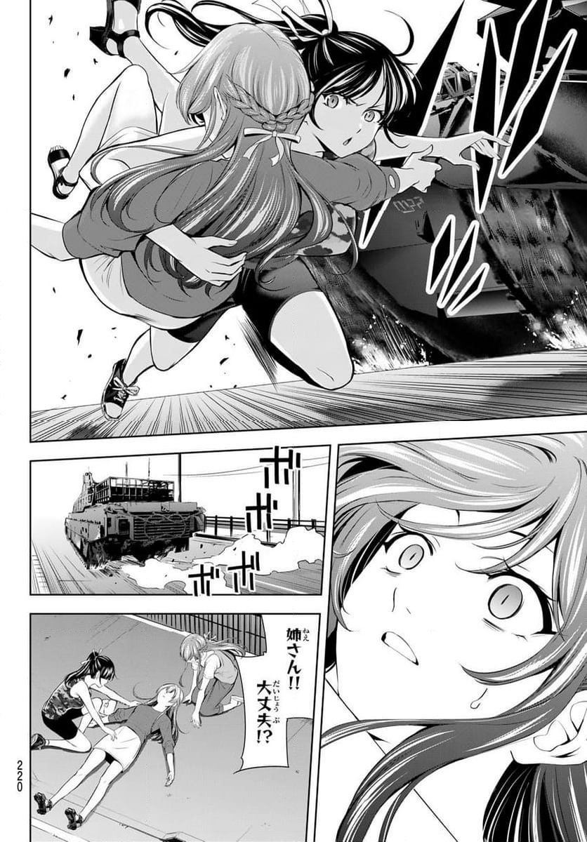 女神のカフェテラス - 第173話 - Page 16