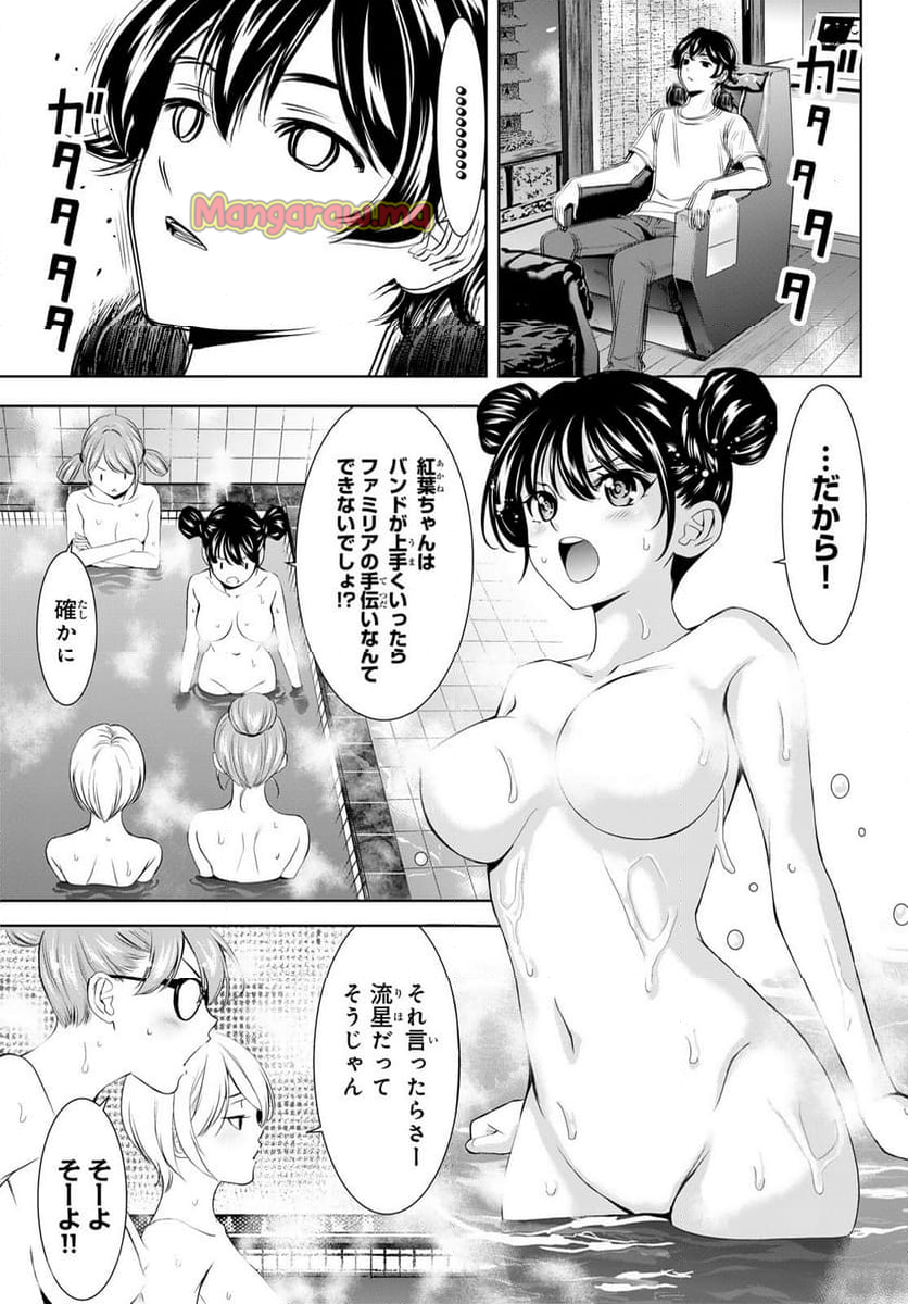 女神のカフェテラス - 第174話 - Page 10