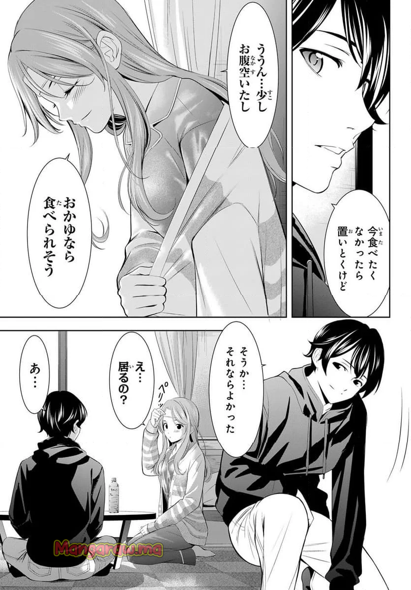 女神のカフェテラス - 第176話 - Page 13