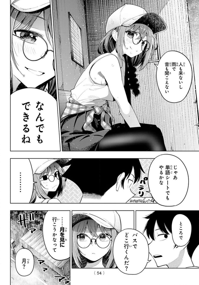 真夜中ハートチューン - 第50話 - Page 16