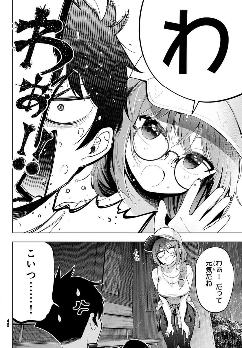 真夜中ハートチューン - 第50話 - Page 10