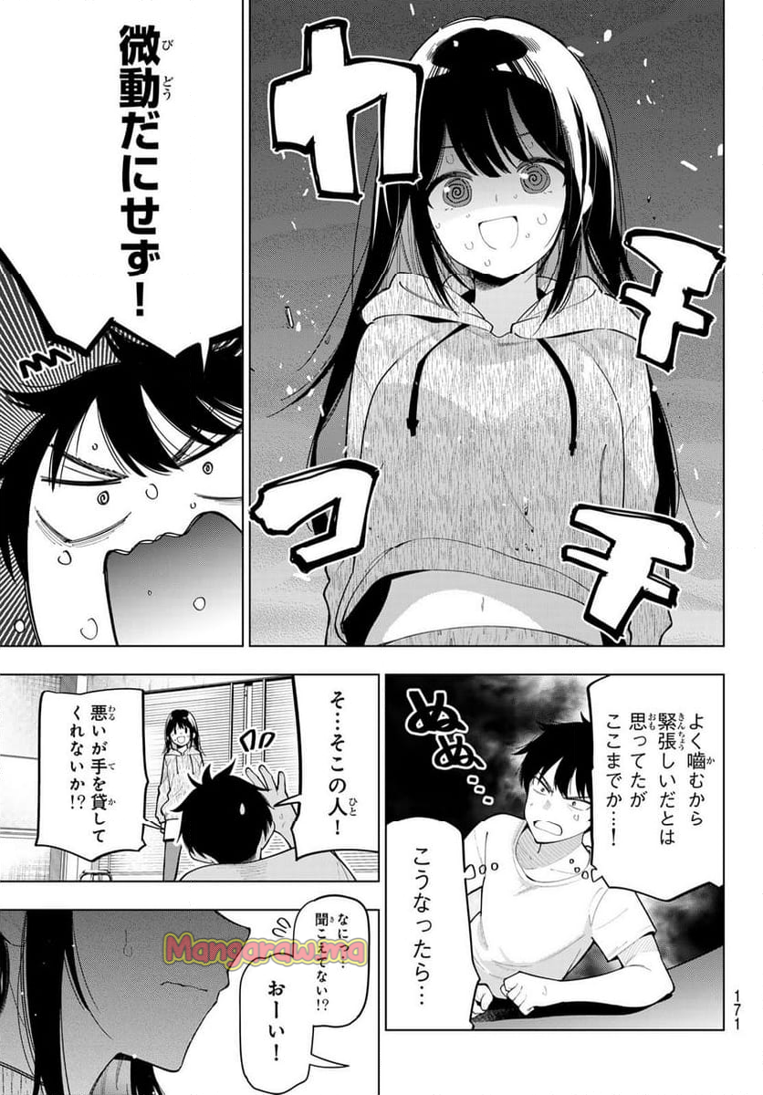 真夜中ハートチューン - 第54話 - Page 15