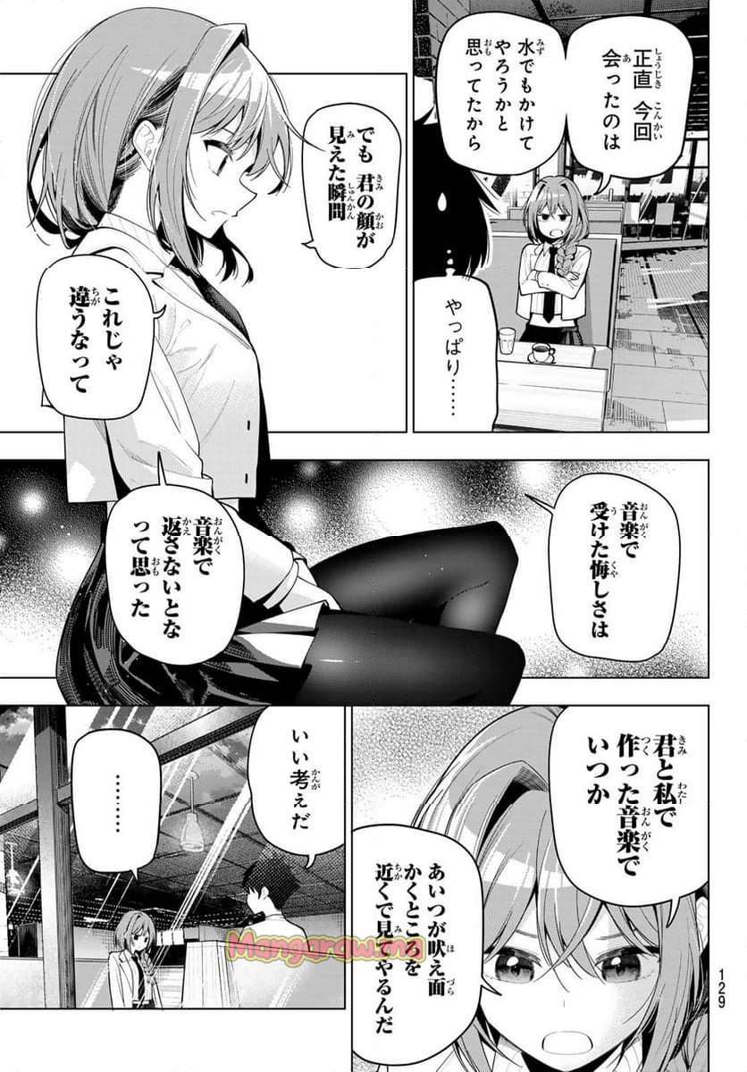 真夜中ハートチューン - 第56話 - Page 15