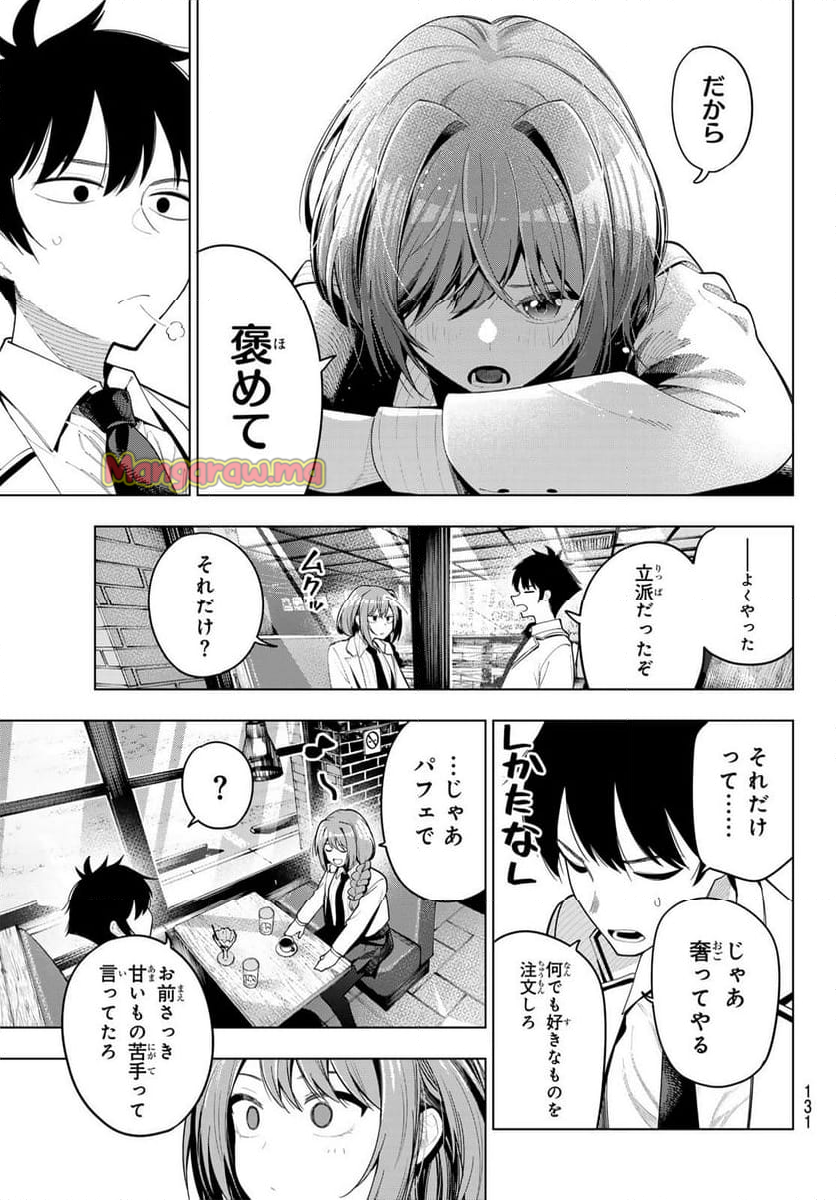 真夜中ハートチューン - 第56話 - Page 17