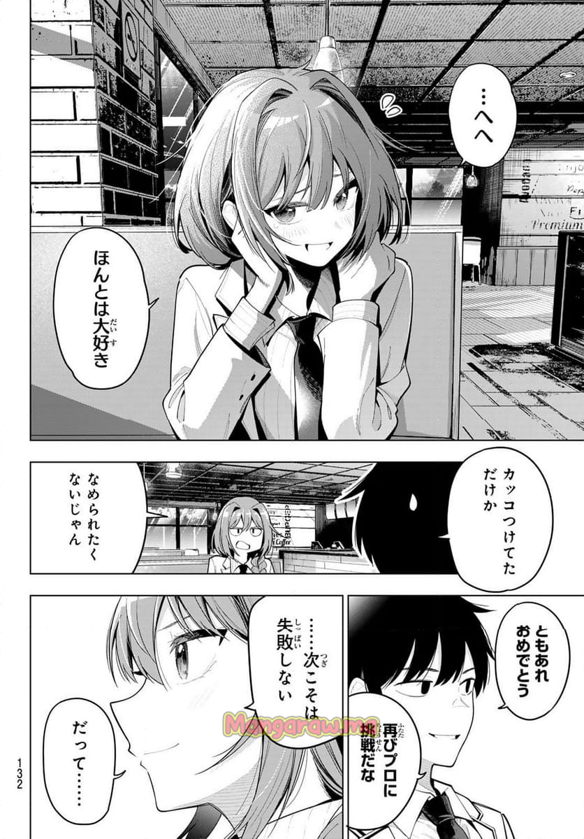 真夜中ハートチューン - 第56話 - Page 18