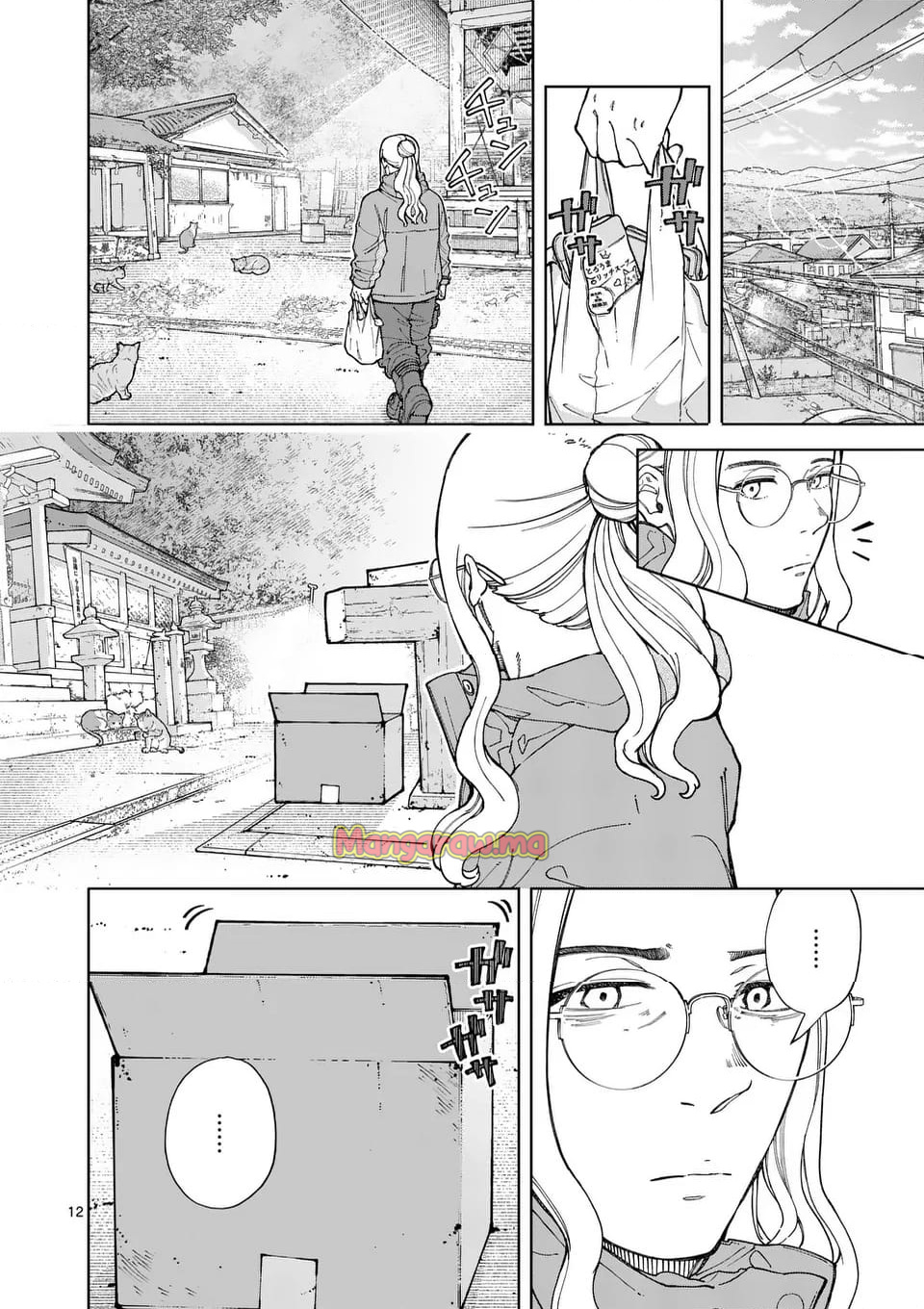 全部救ってやる - 第30話 - Page 12