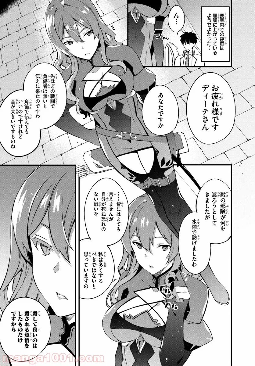 はぐれ精霊医の診察記録 ～聖女騎士団と癒やしの神業～ - 第7話 - Page 11