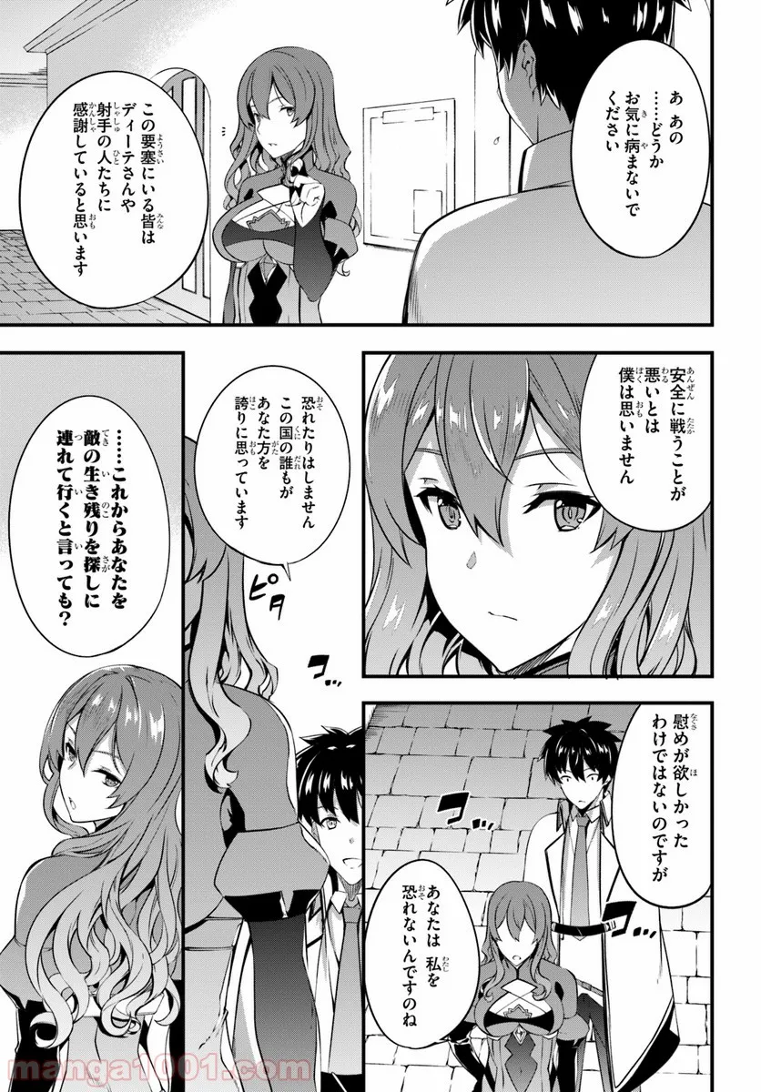 はぐれ精霊医の診察記録 ～聖女騎士団と癒やしの神業～ - 第7話 - Page 12