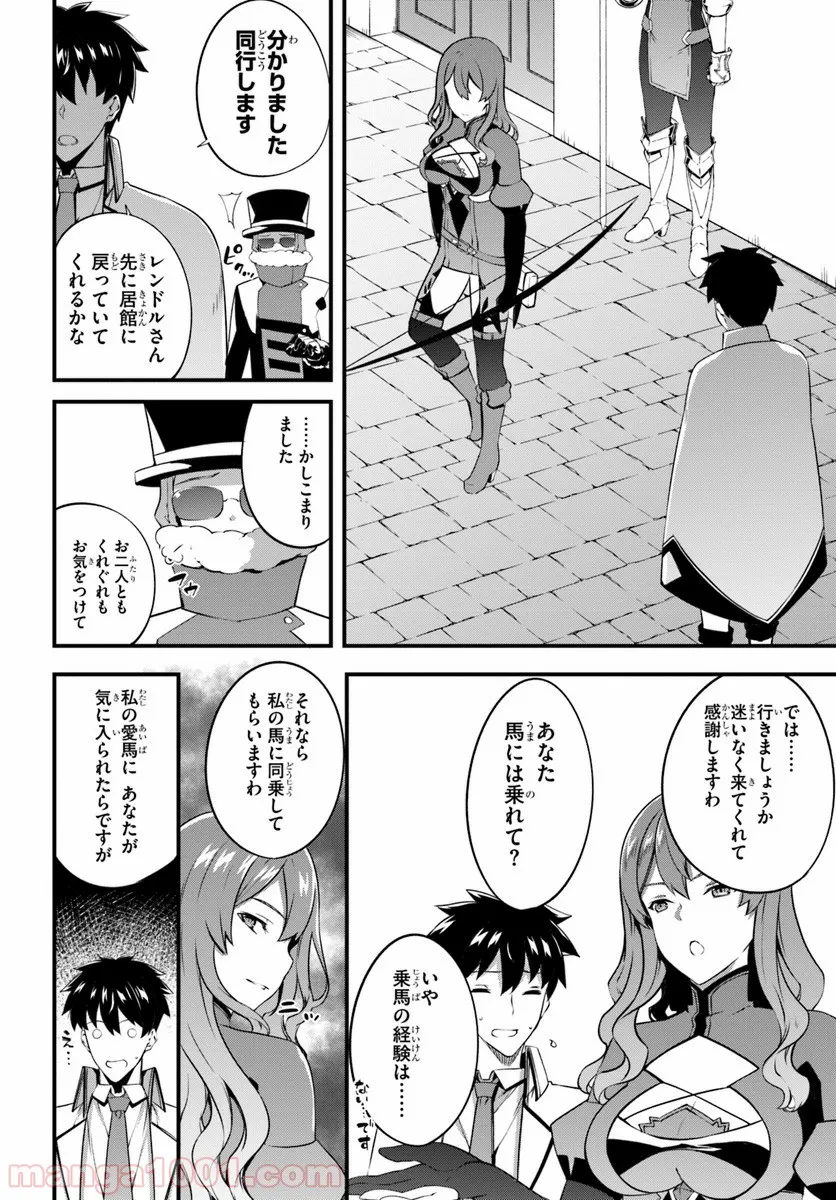 はぐれ精霊医の診察記録 ～聖女騎士団と癒やしの神業～ - 第7話 - Page 13