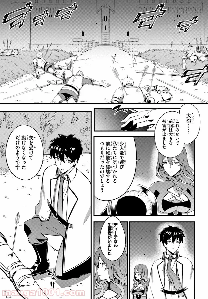 はぐれ精霊医の診察記録 ～聖女騎士団と癒やしの神業～ - 第7話 - Page 14