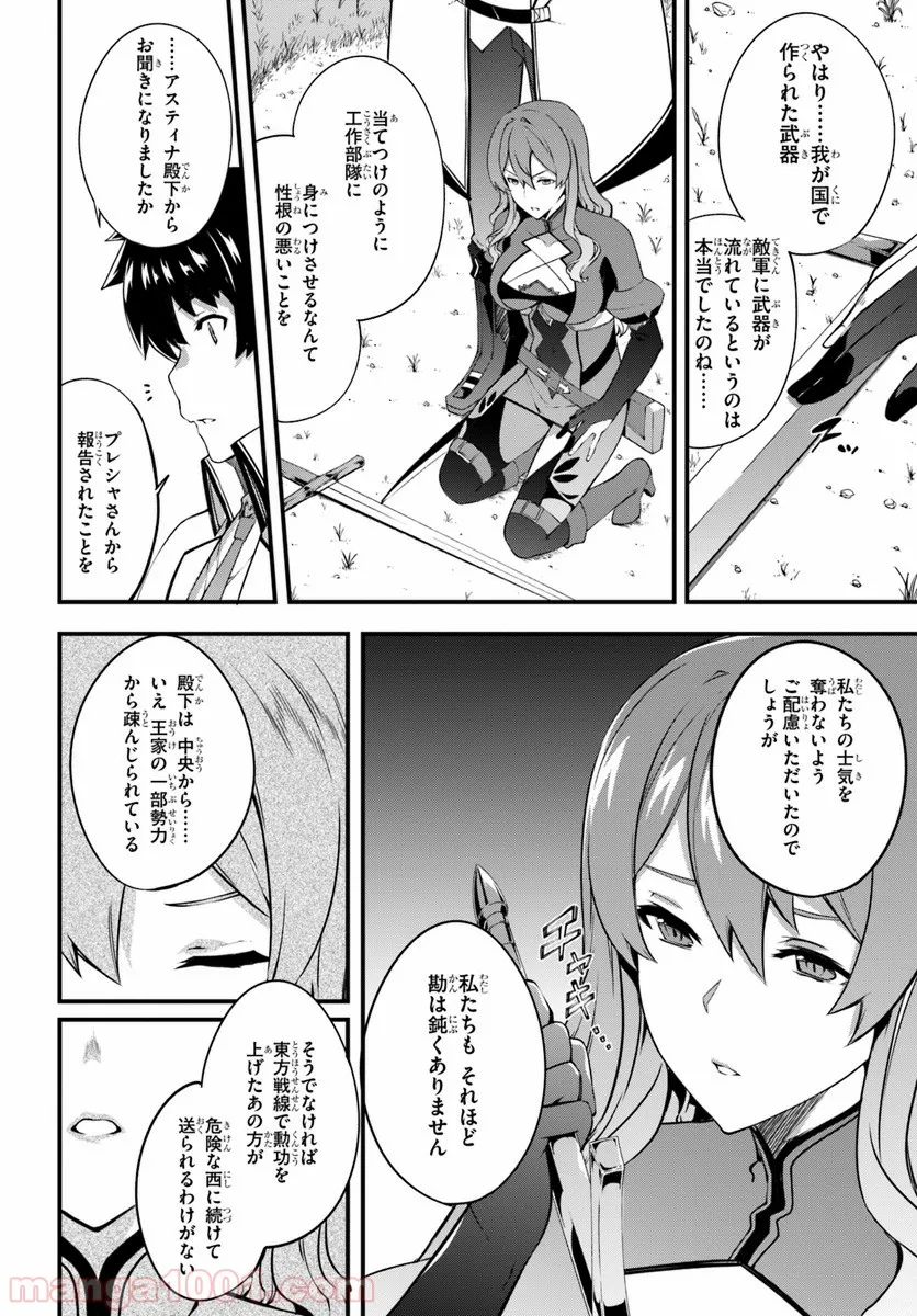 はぐれ精霊医の診察記録 ～聖女騎士団と癒やしの神業～ - 第7話 - Page 17