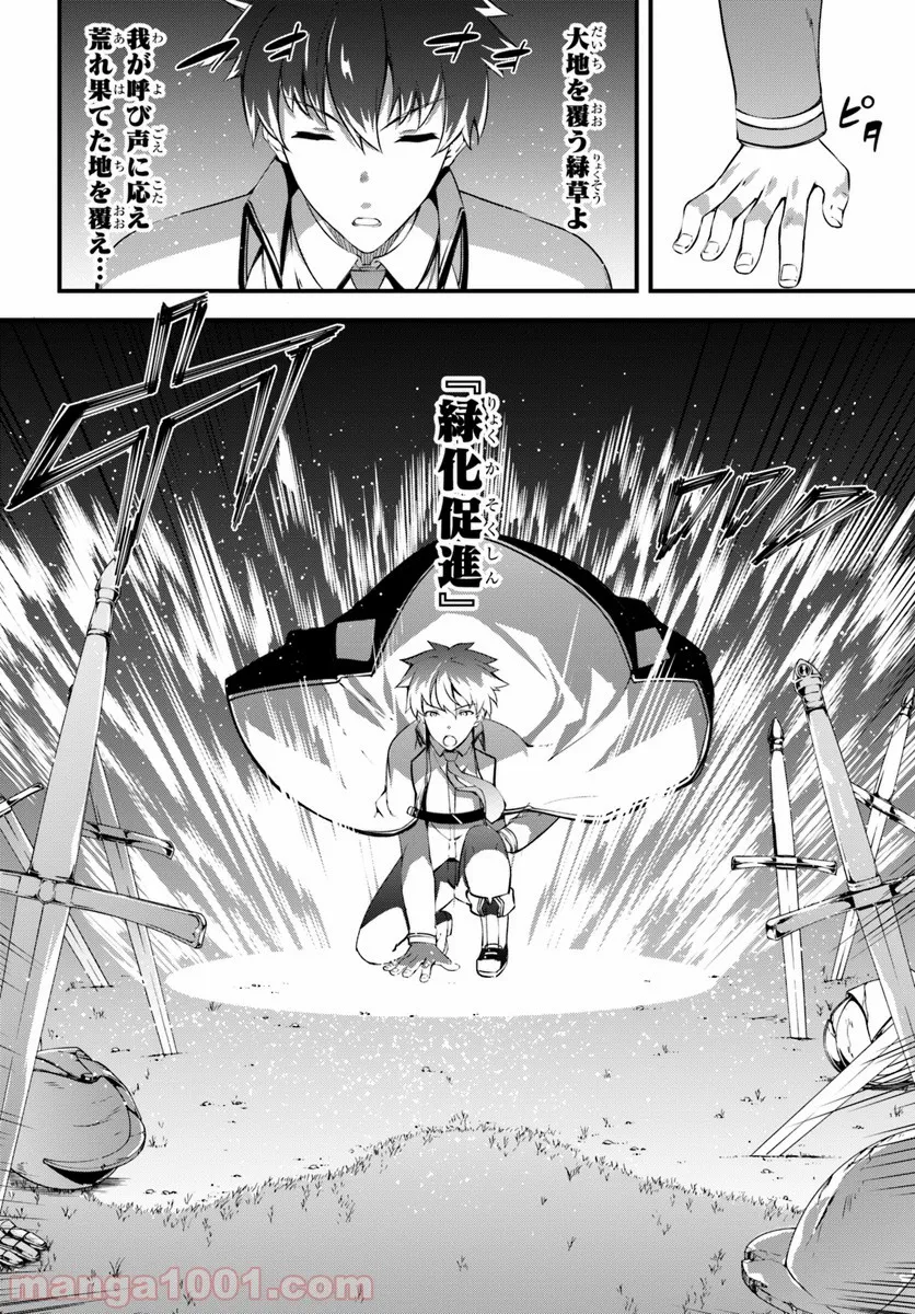 はぐれ精霊医の診察記録 ～聖女騎士団と癒やしの神業～ - 第7話 - Page 21