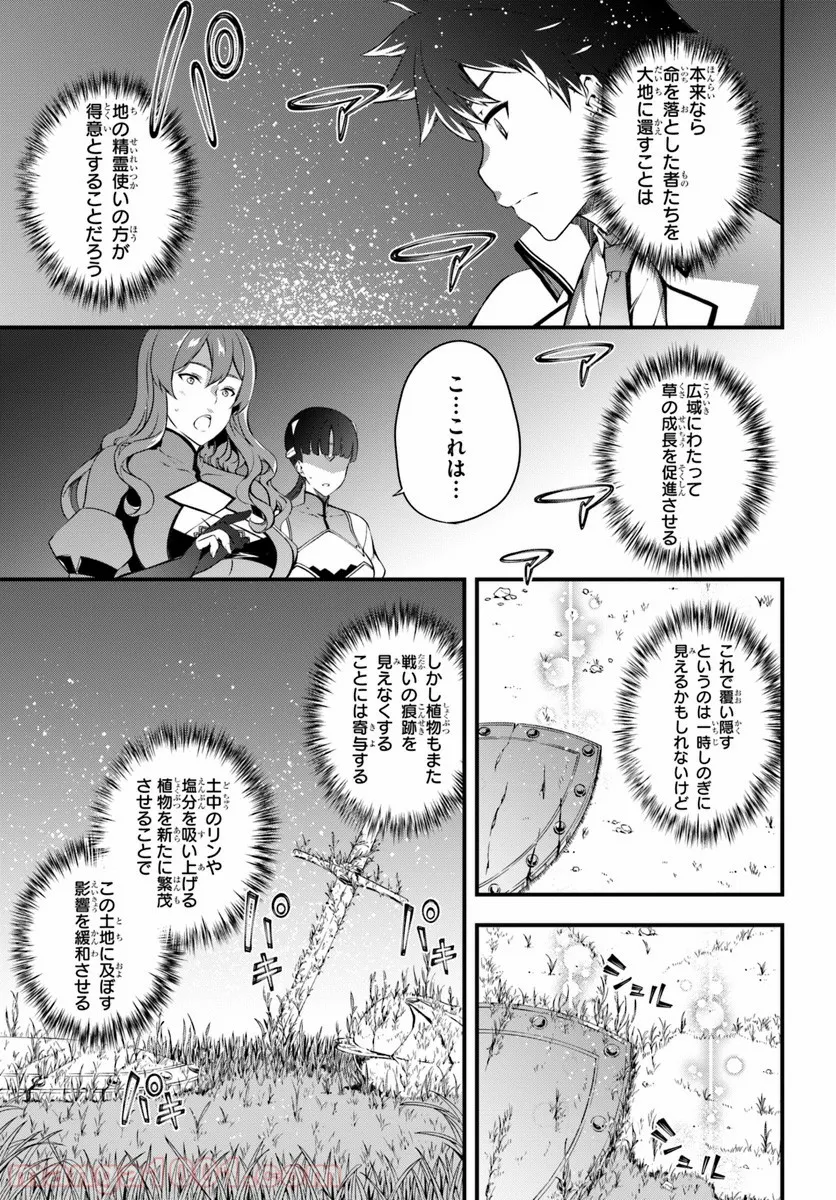 はぐれ精霊医の診察記録 ～聖女騎士団と癒やしの神業～ - 第7話 - Page 22