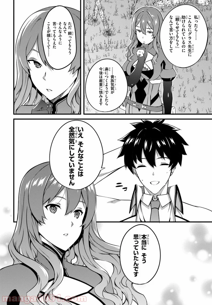 はぐれ精霊医の診察記録 ～聖女騎士団と癒やしの神業～ - 第7話 - Page 25