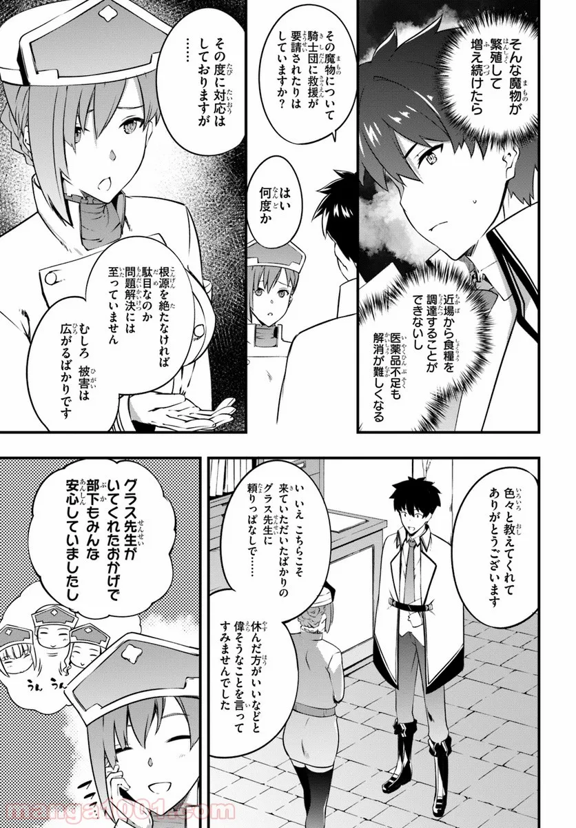 はぐれ精霊医の診察記録 ～聖女騎士団と癒やしの神業～ - 第7話 - Page 6