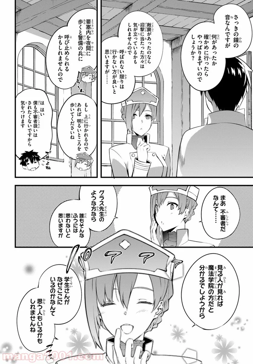 はぐれ精霊医の診察記録 ～聖女騎士団と癒やしの神業～ - 第7話 - Page 7