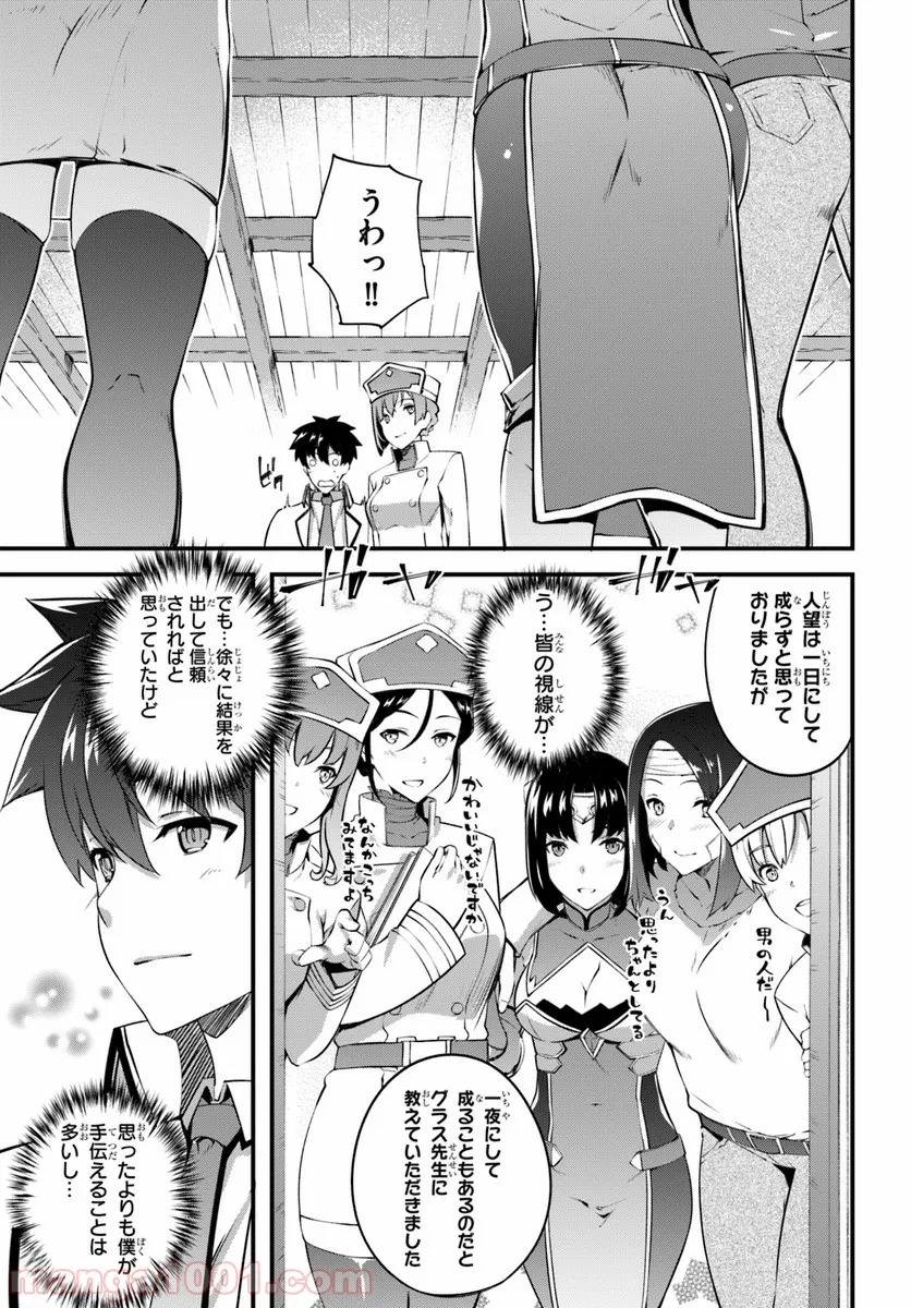 はぐれ精霊医の診察記録 ～聖女騎士団と癒やしの神業～ - 第7話 - Page 10