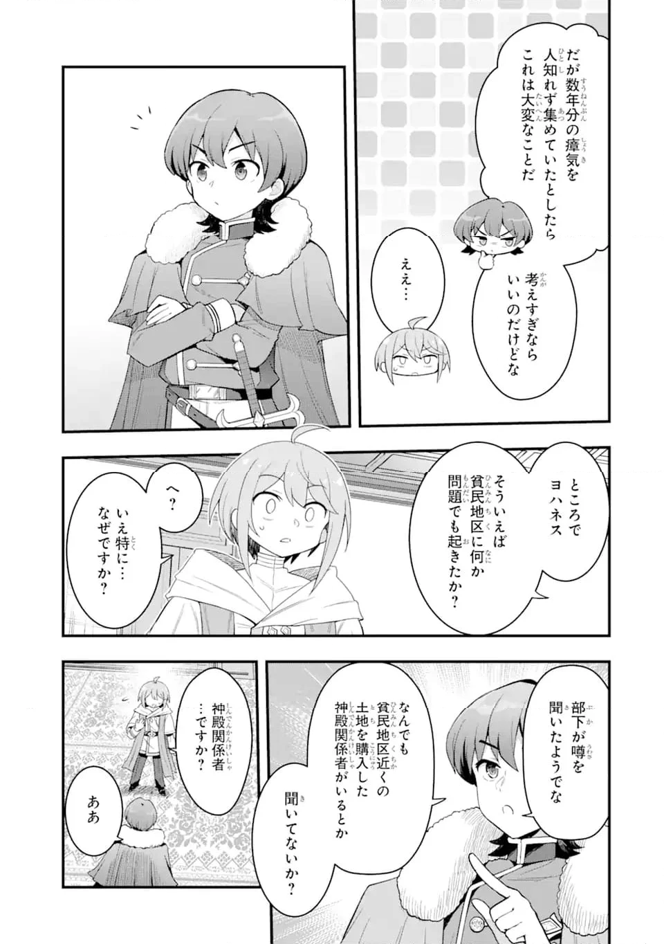 廃公園のホームレス聖女 (Raw – Free - 第2.2話 - Page 10