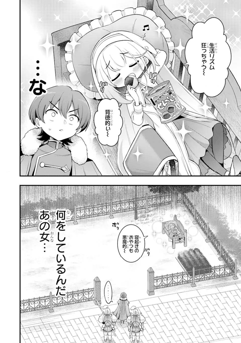 廃公園のホームレス聖女 (Raw – Free - 第2.3話 - Page 8