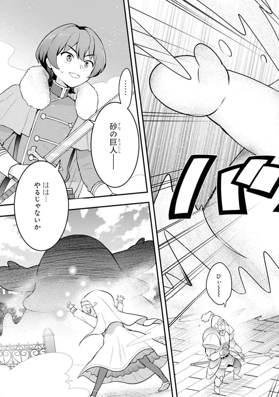 廃公園のホームレス聖女 (Raw – Free - 第2.4話 - Page 8