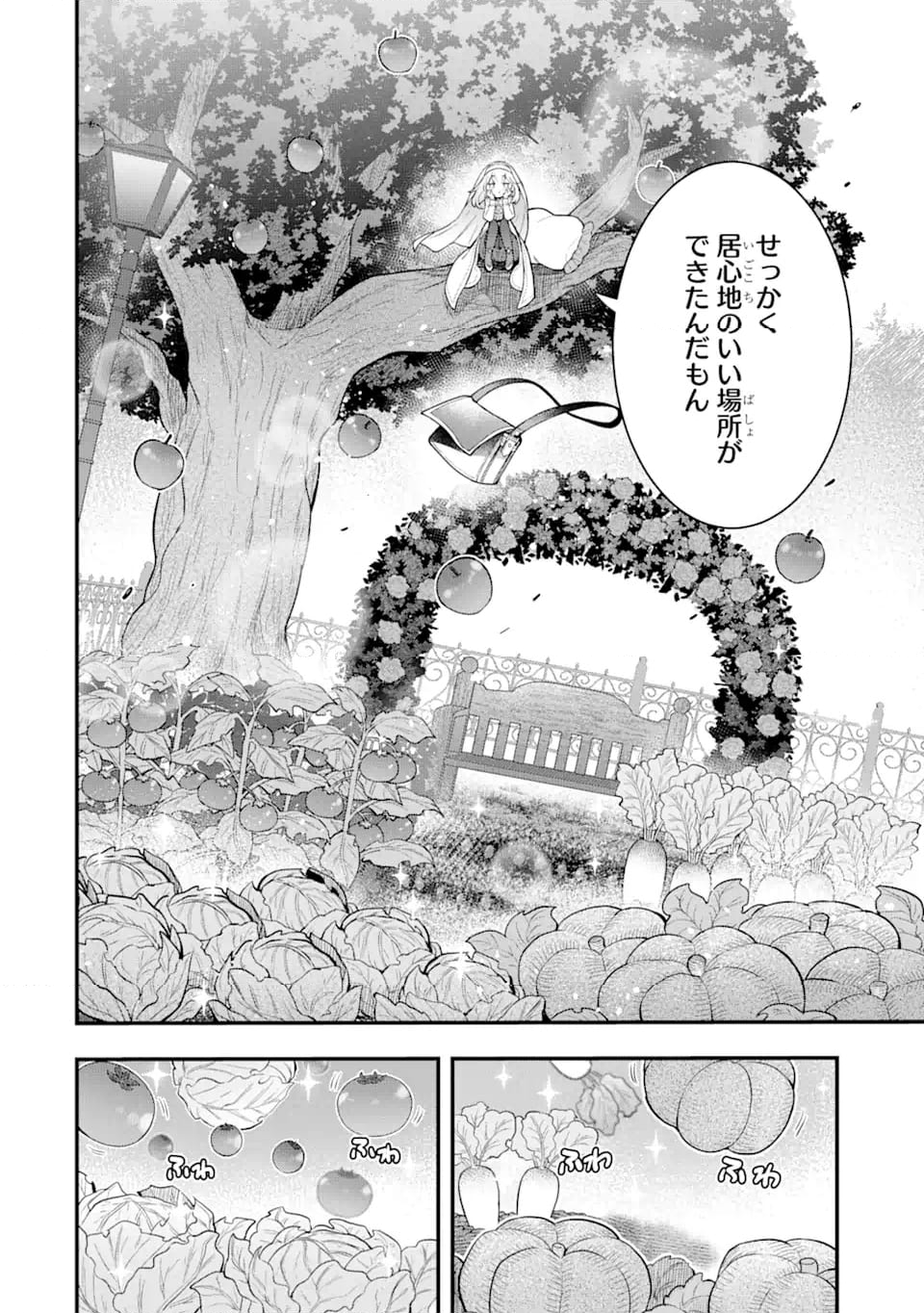 廃公園のホームレス聖女 (Raw – Free - 第3.2話 - Page 2