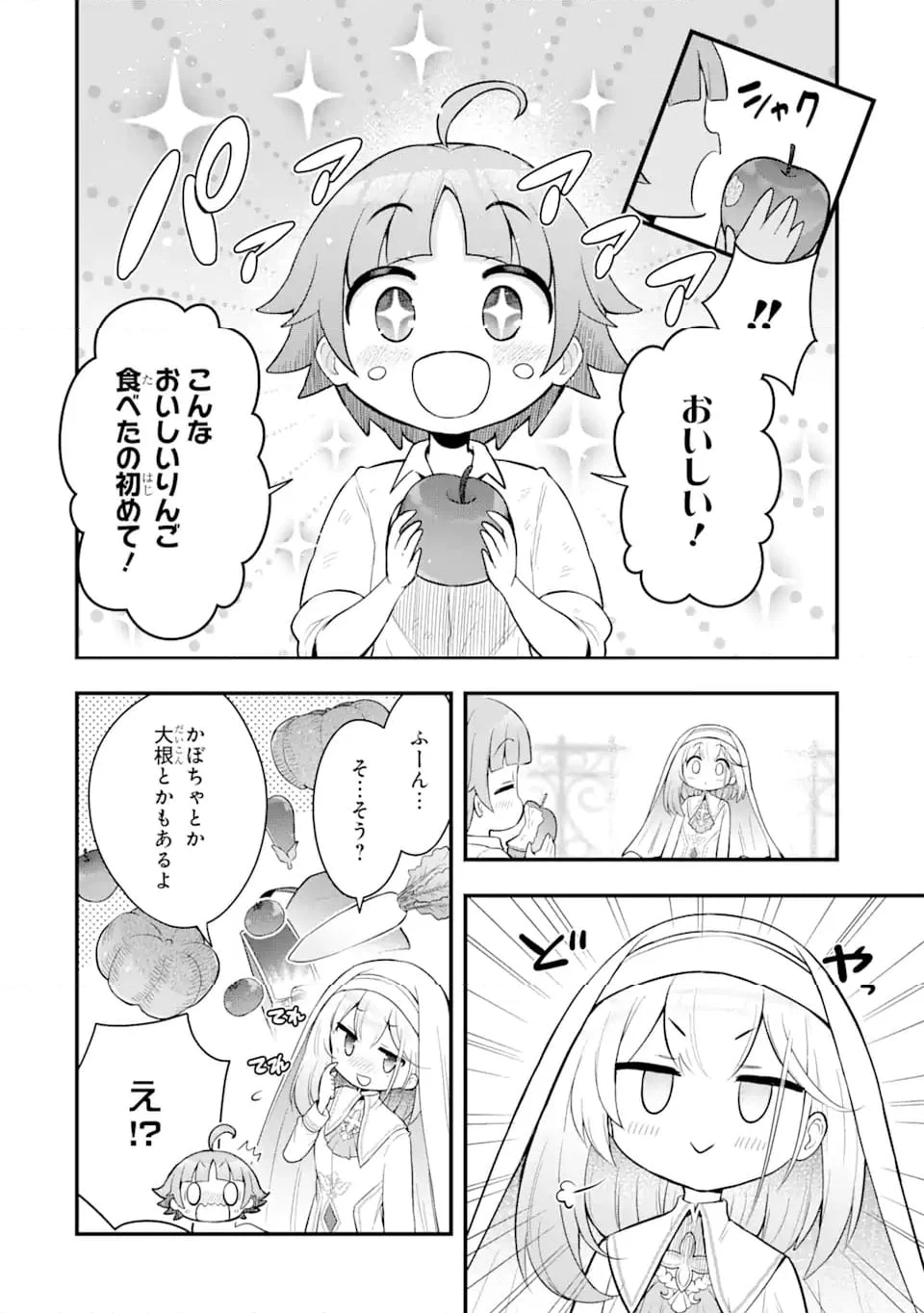 廃公園のホームレス聖女 (Raw – Free - 第3.2話 - Page 6