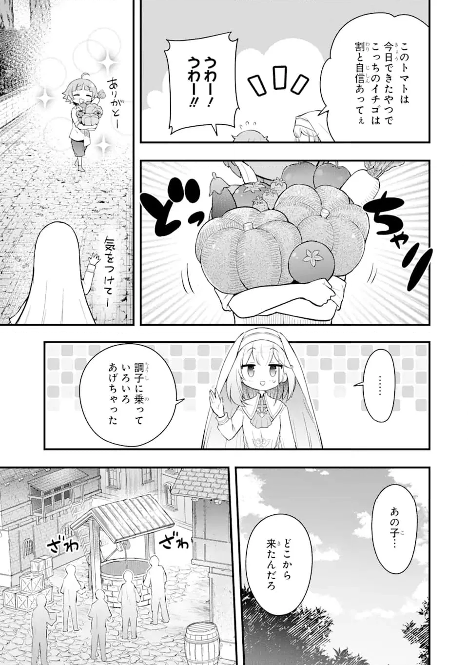 廃公園のホームレス聖女 (Raw – Free - 第3.2話 - Page 7