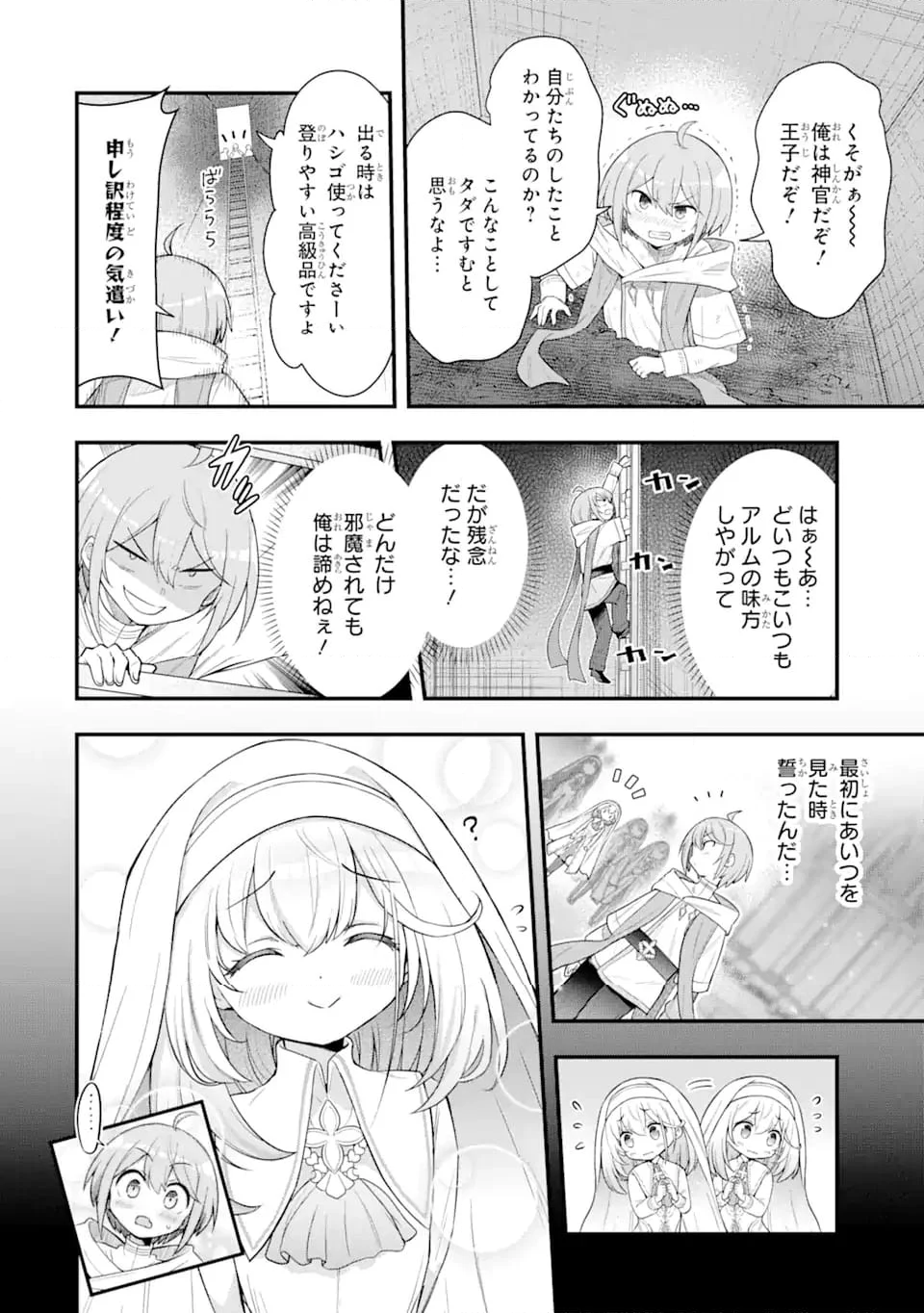 廃公園のホームレス聖女 (Raw – Free - 第3.3話 - Page 3