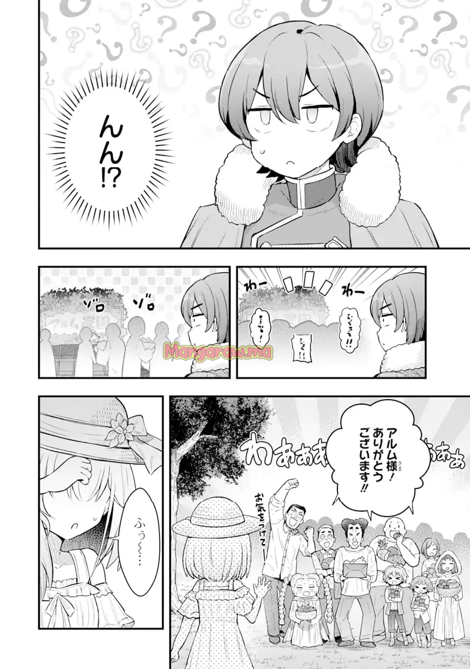 廃公園のホームレス聖女 (Raw – Free - 第4.1話 - Page 6