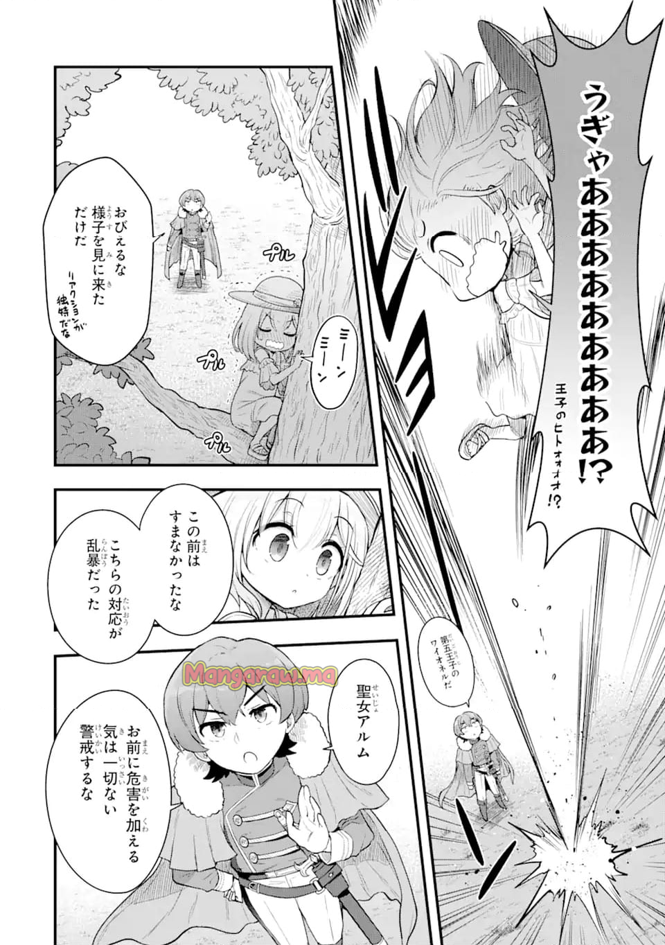 廃公園のホームレス聖女 (Raw – Free - 第4.1話 - Page 8