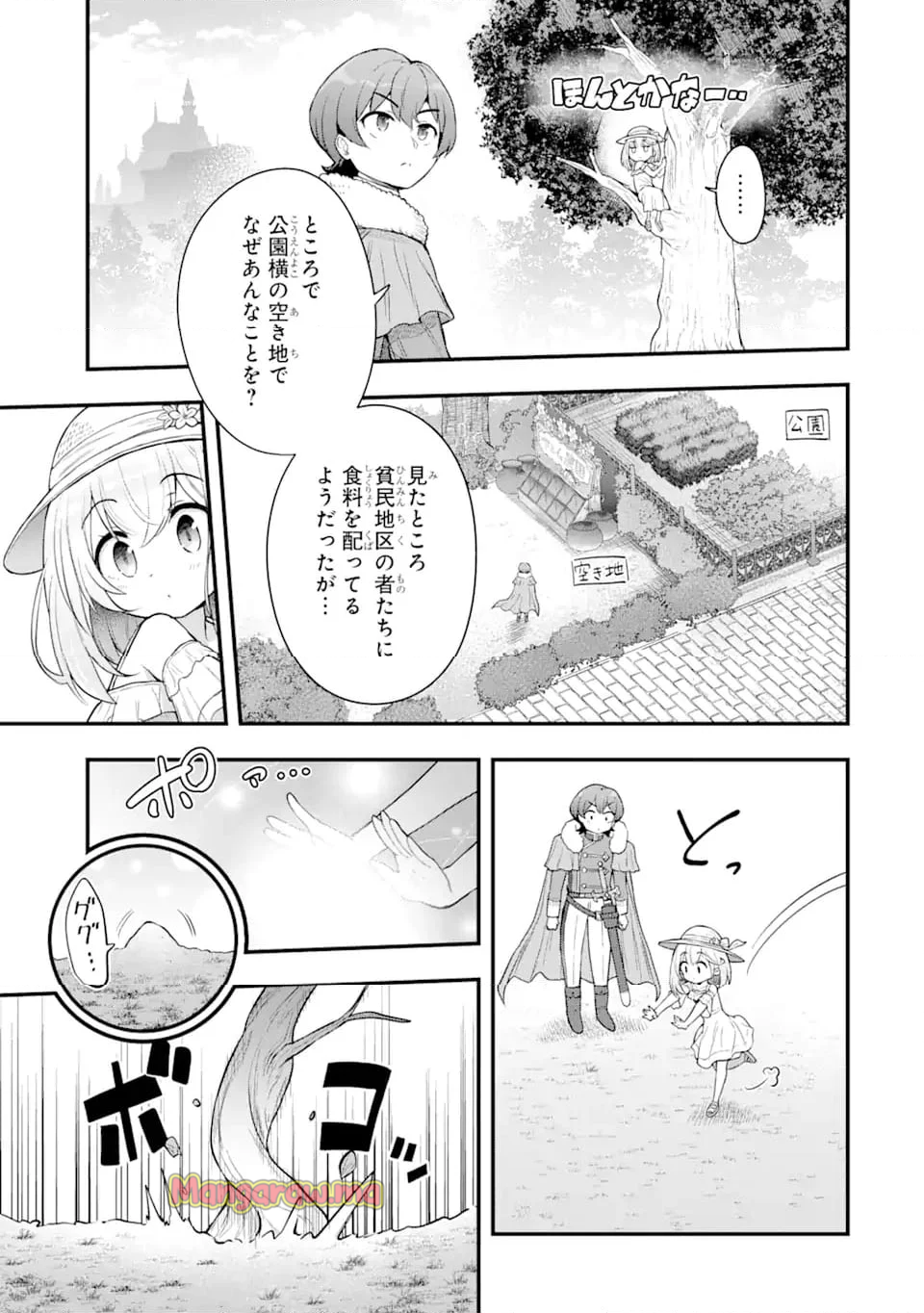 廃公園のホームレス聖女 (Raw – Free - 第4.1話 - Page 9