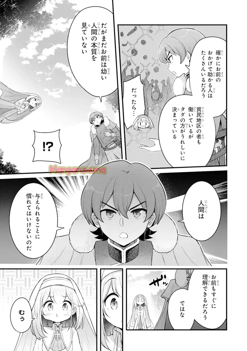 廃公園のホームレス聖女 (Raw – Free - 第4.2話 - Page 4