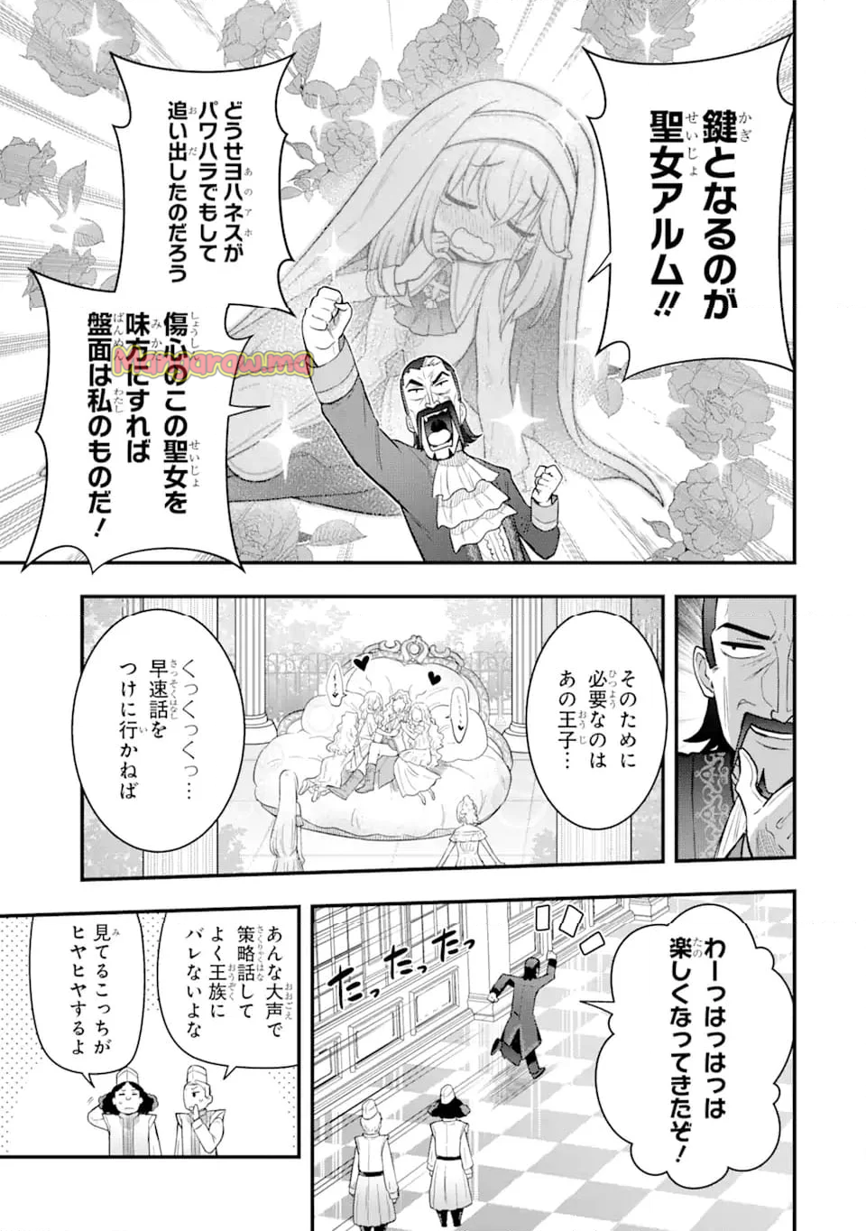 廃公園のホームレス聖女 (Raw – Free - 第4.2話 - Page 8