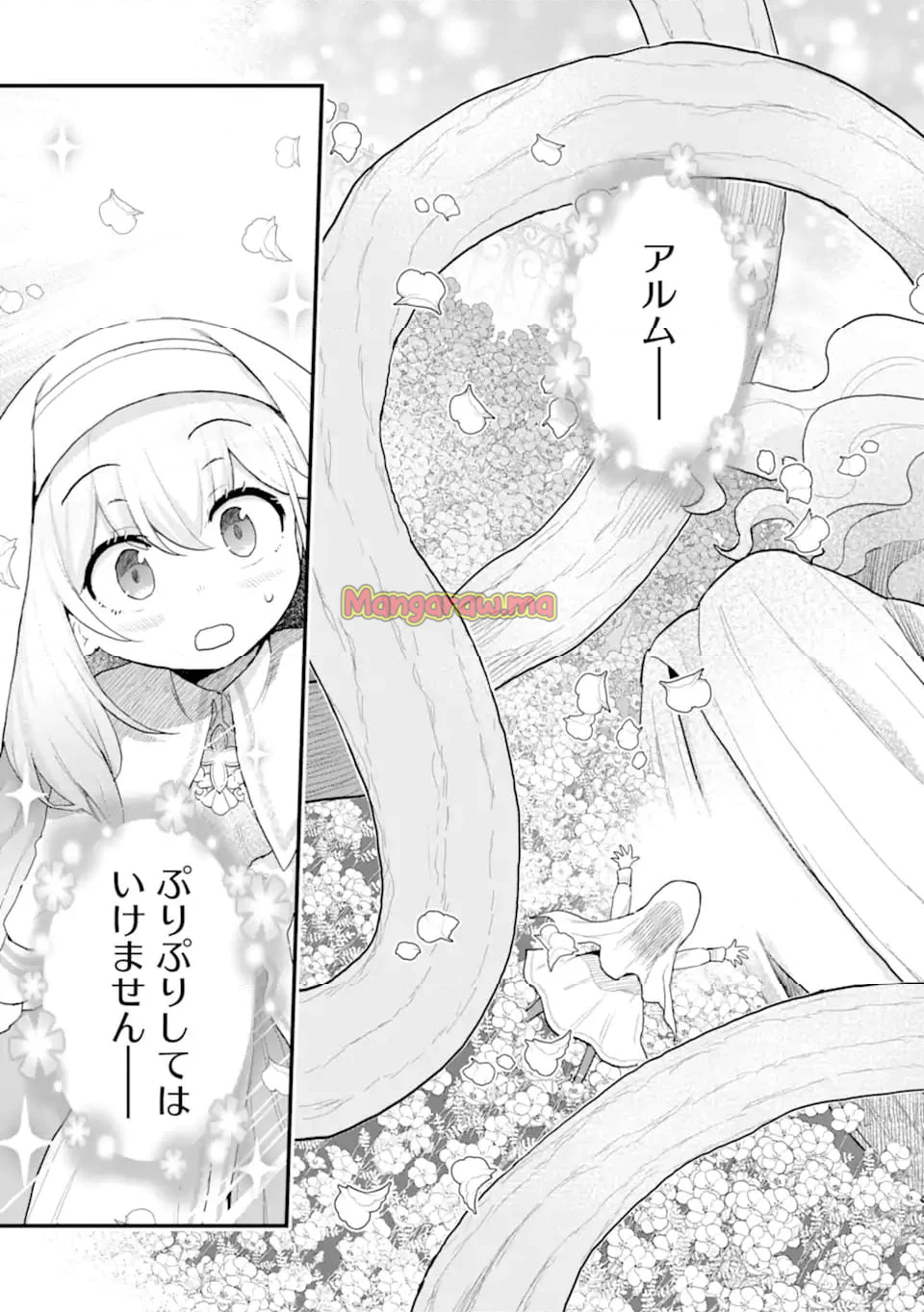 廃公園のホームレス聖女 (Raw – Free - 第4.4話 - Page 7