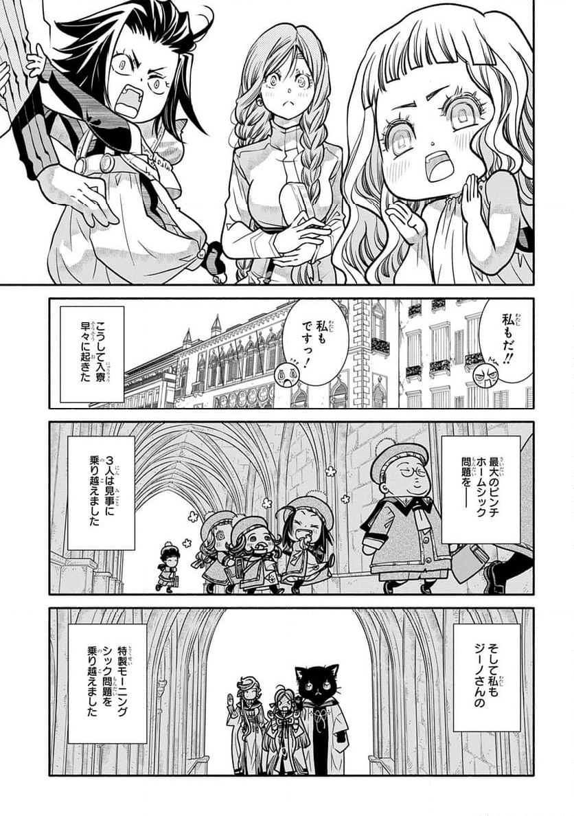 コローリ コローレ クレアーレ - 第26話 - Page 23