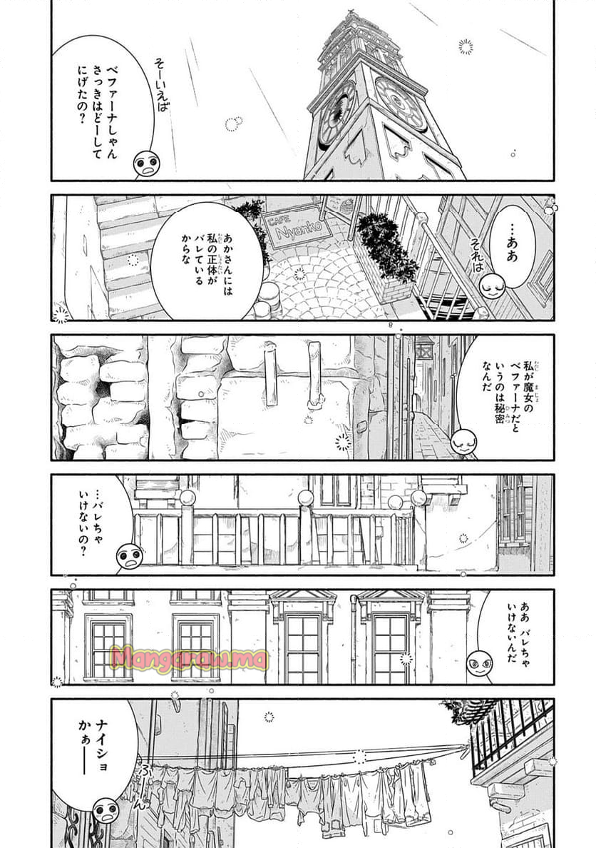 コローリ コローレ クレアーレ - 第28話 - Page 27