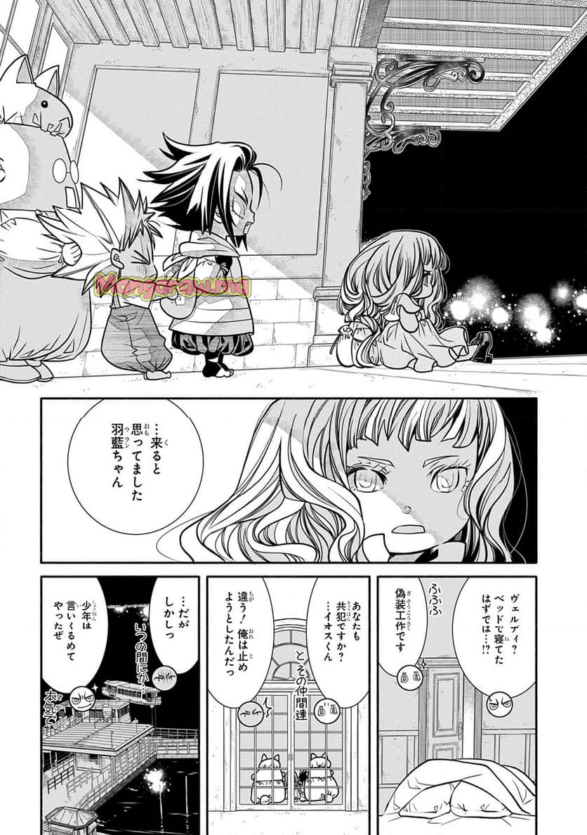 コローリ コローレ クレアーレ - 第30話 - Page 8