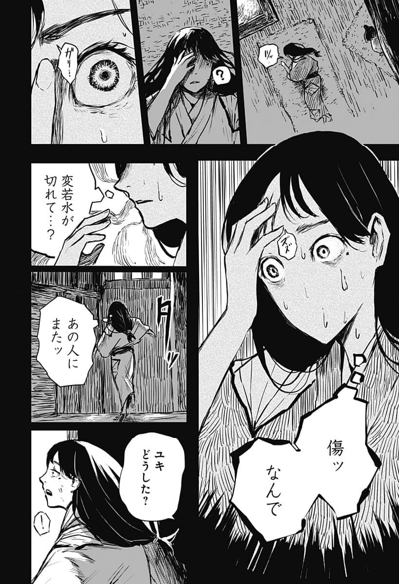 ごぜほたる - 第22話 - Page 4