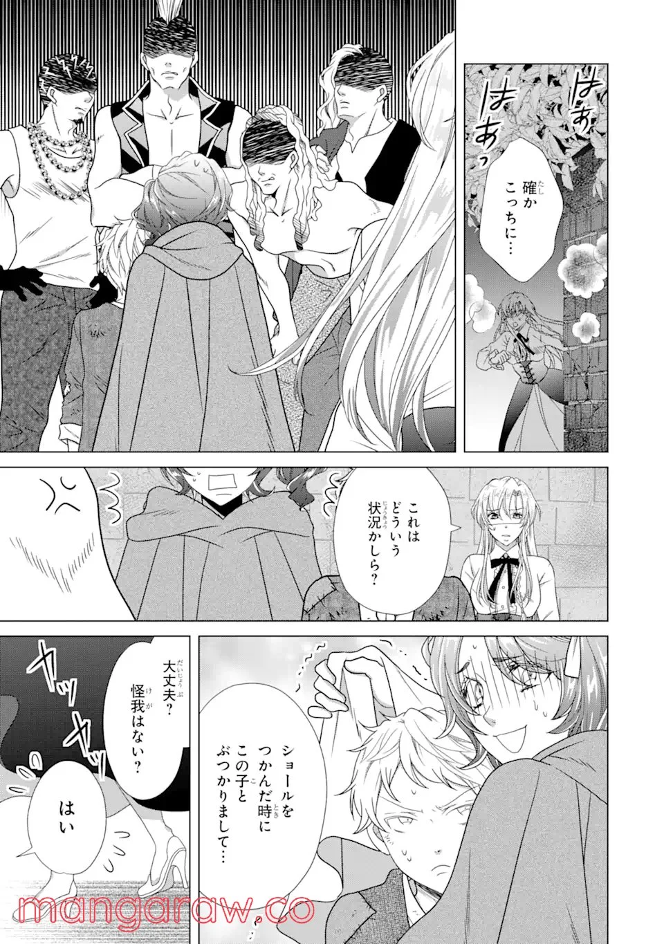 悪徳女王の心得 - 第17.2話 - Page 6