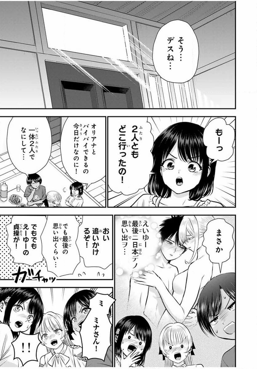 幼馴染とはラブコメにならない - 第119話 - Page 13