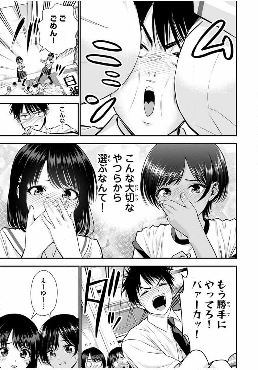 幼馴染とはラブコメにならない - 第121話 - Page 11