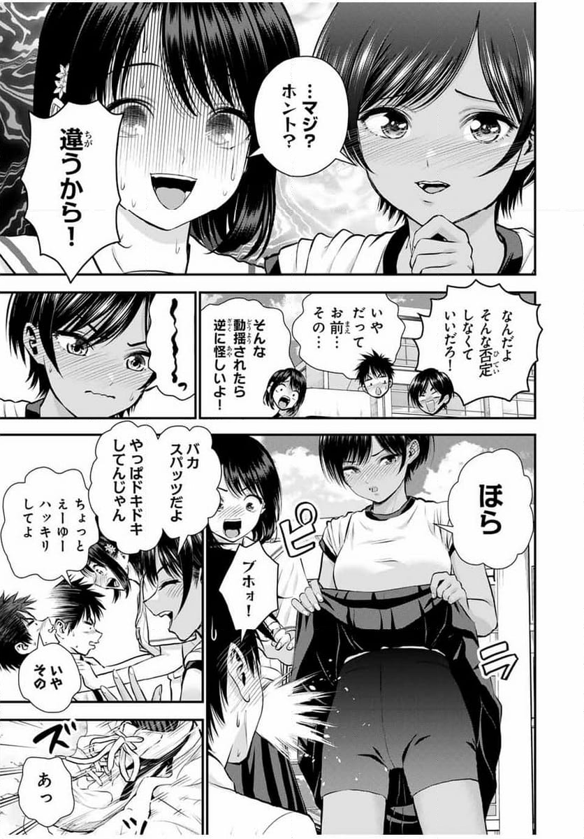 幼馴染とはラブコメにならない - 第121話 - Page 7