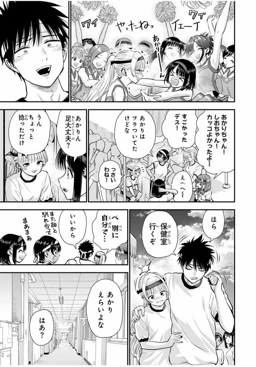 幼馴染とはラブコメにならない - 第125話 - Page 13