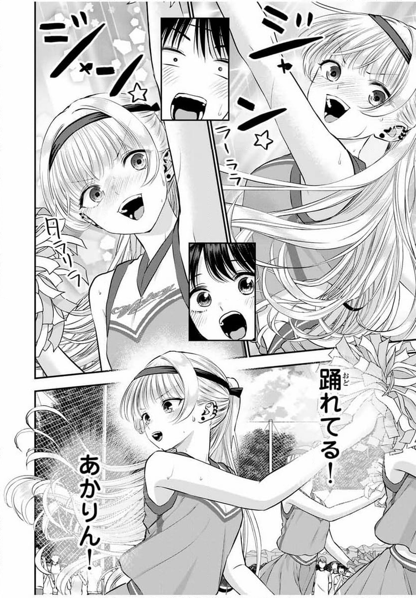 幼馴染とはラブコメにならない - 第125話 - Page 8