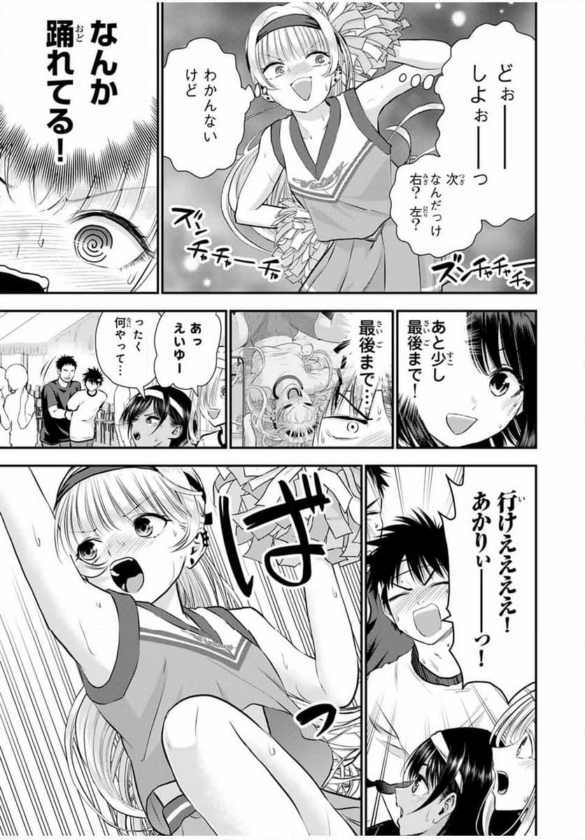 幼馴染とはラブコメにならない - 第125話 - Page 9